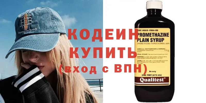 Кодеин напиток Lean (лин)  купить наркотик  Нерчинск 